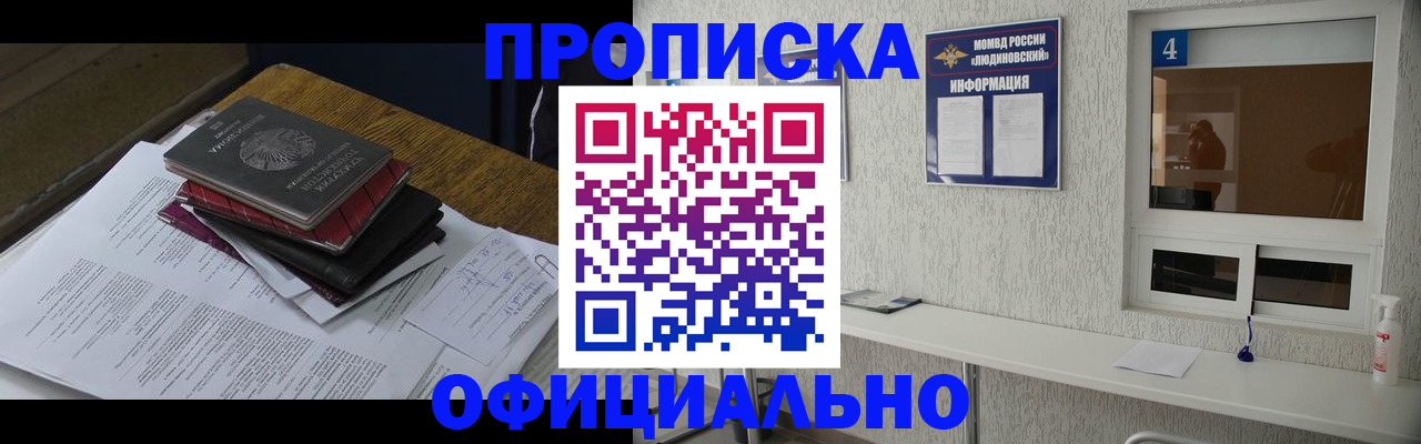 прописка для военкомата в Новоузенске
